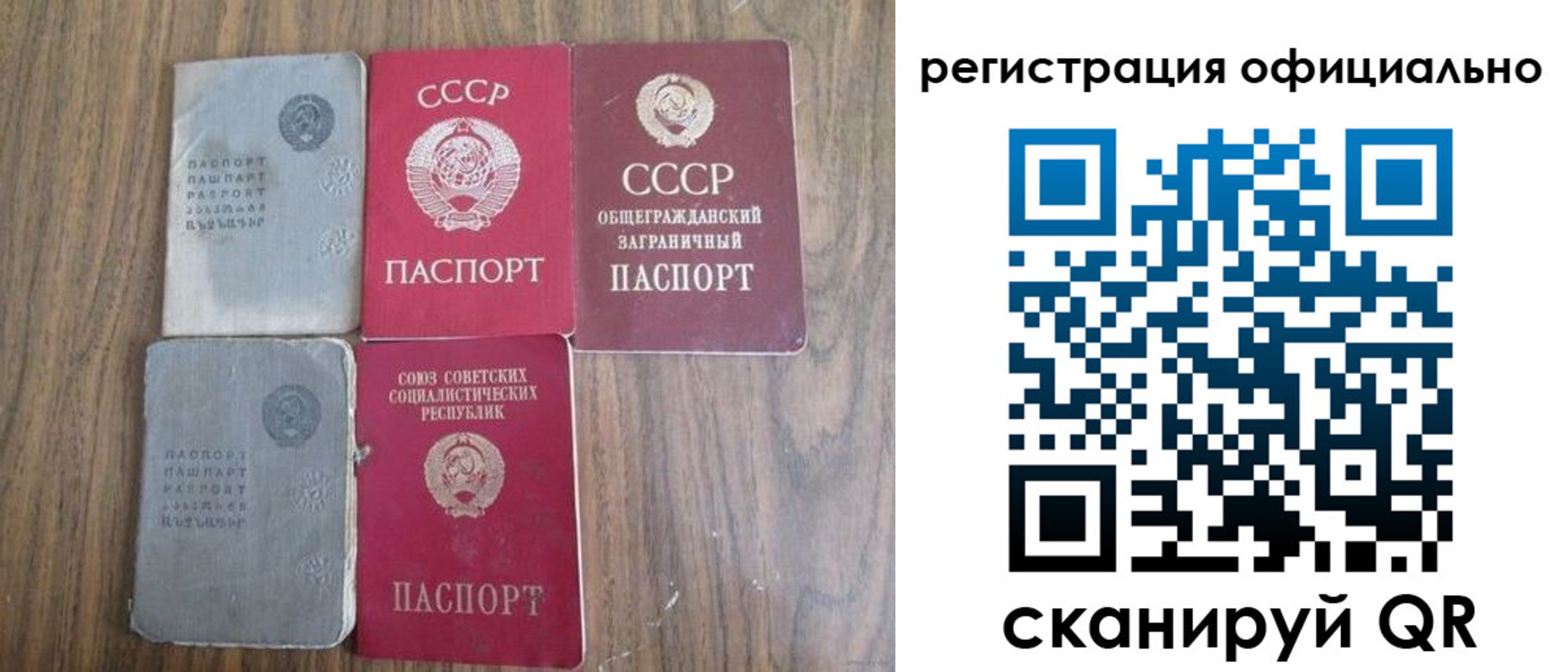 прописка ребенка в Приозерске