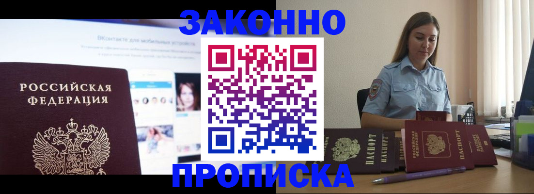 прописка от собственника в Приозерске