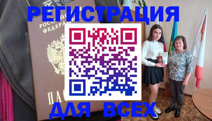 временная регистрация для школы в Приозерске