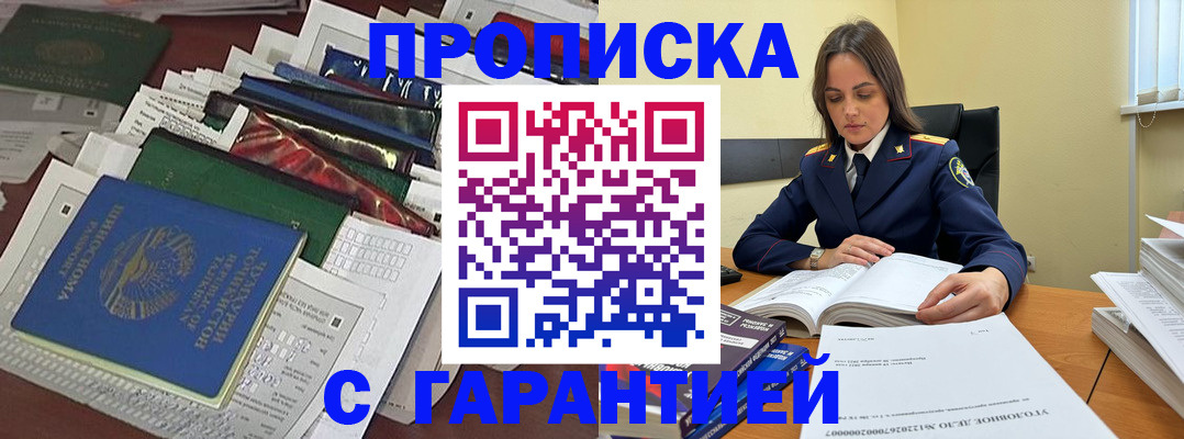 временная регистрация законно в Приозерске